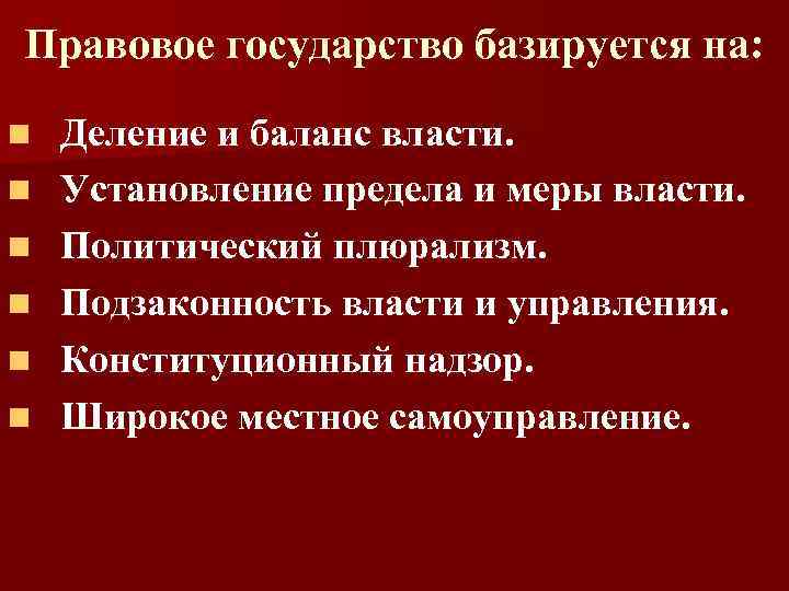 Государство как институт власти осуществляет разнообразную деятельность которая финансируется план