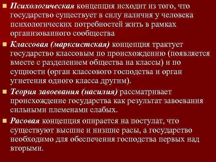 Государство как политический институт сложный план