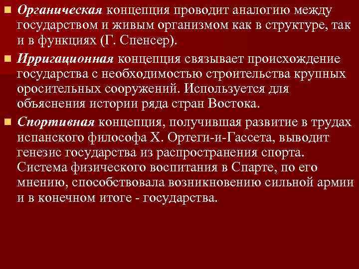 Государство как политический институт презентация