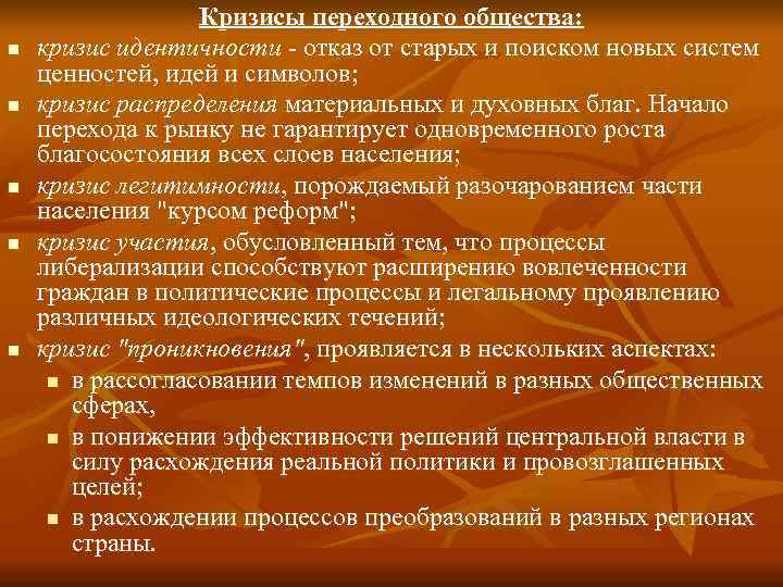 Кризис идентичности. Кризис идентичности в политике. Признаки кризиса идентичности. Кризис системы ценностей. Кризис распределения это.