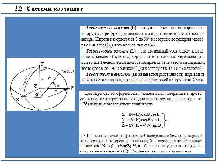 Пересчет координат