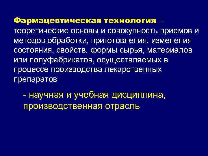 Совокупность приемов и операций