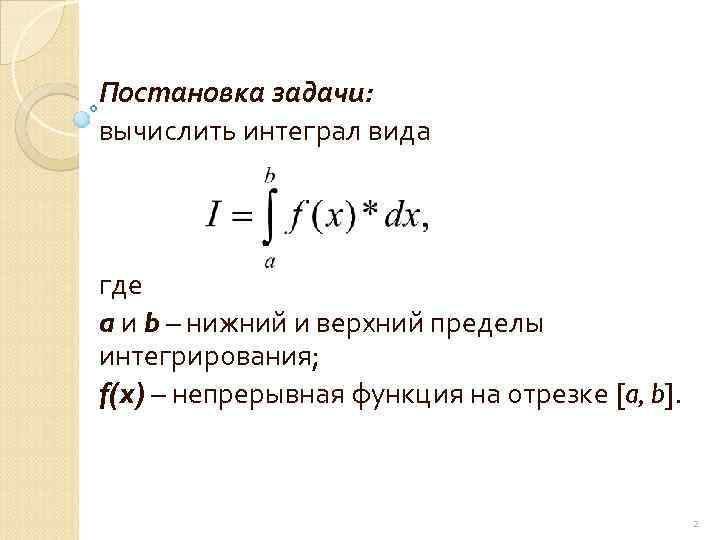 Верхний и нижний предел. Интеграл Нижний и верхний пределы интегрирования. Верхний и Нижний предел интеграла. Вычисление интеграла равносильно вычислению. Нижний предел интеграла.