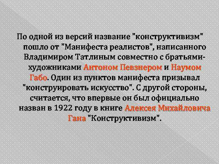 По одной из версий название 