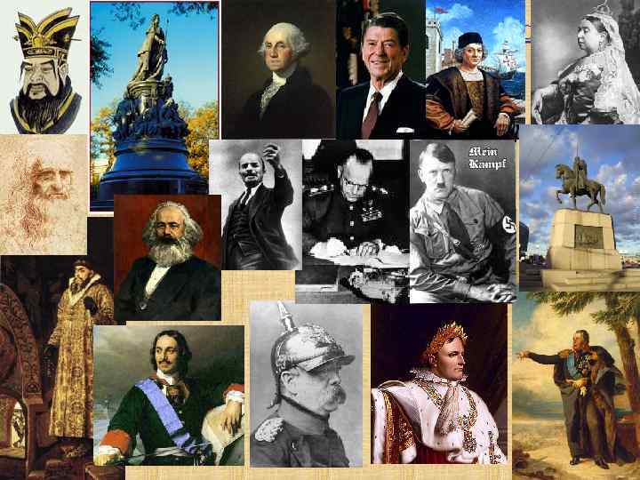 4. УЧАСТНИКИ ИСТОРИЧЕСКОГО ПРОЦЕССА 