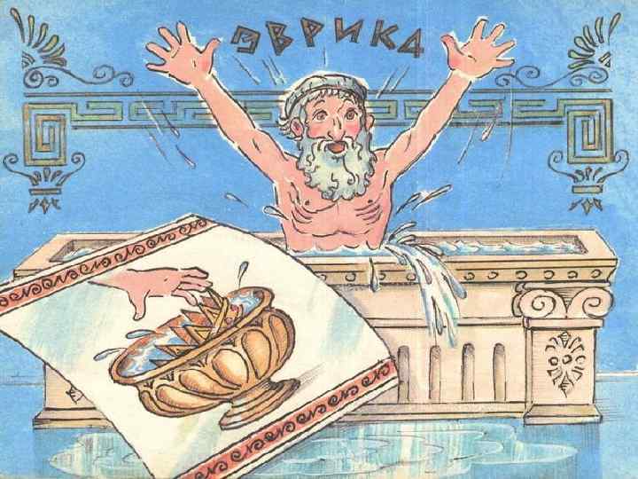   ИНТУИЦИЯ – знание,  происхождение которого не   осознается 