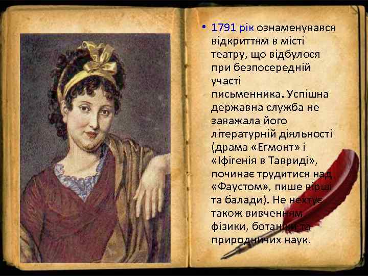  • 1791 рік ознаменувався  відкриттям в місті  театру, що відбулося 