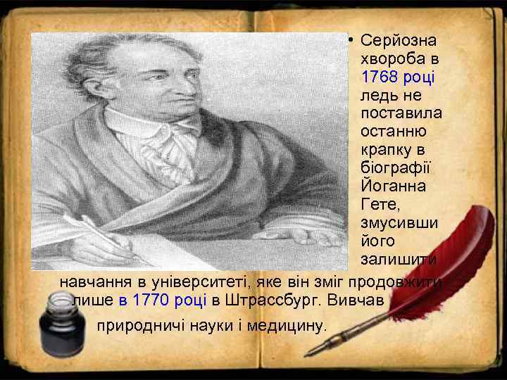     • Серйозна       хвороба в