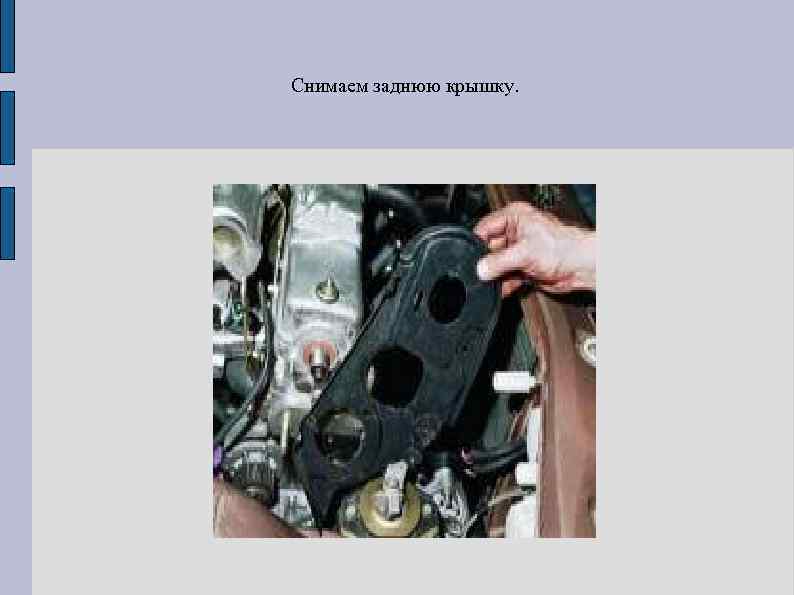 Снимаем заднюю крышку. 