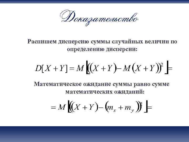 Математическое ожидание случайной величины равно