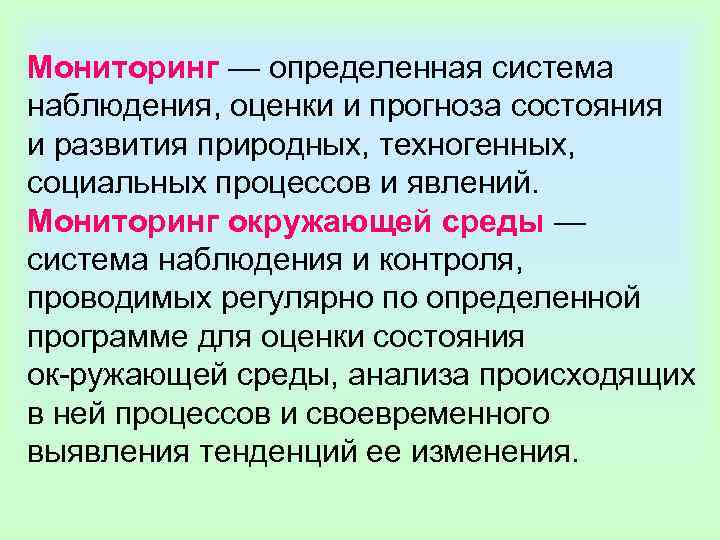 Прогнозы наблюдения