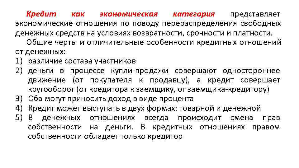 Субъект кредитного отношения получающий ссуду 7706448809 вамодобрено