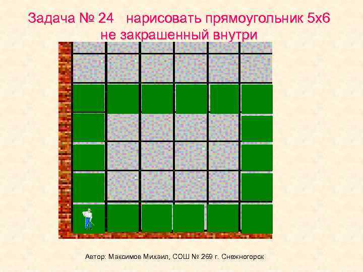 Чтобы нарисовать прямоугольник достаточно