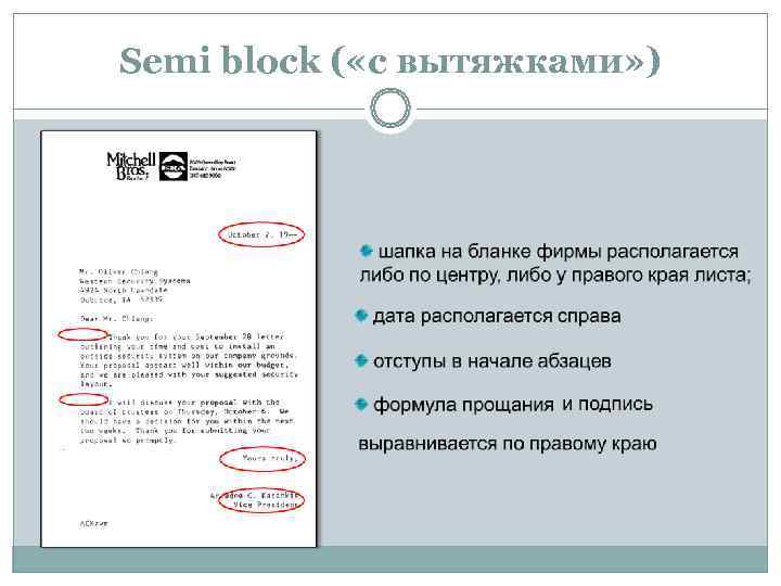 Semi block ( «с вытяжками» ) 