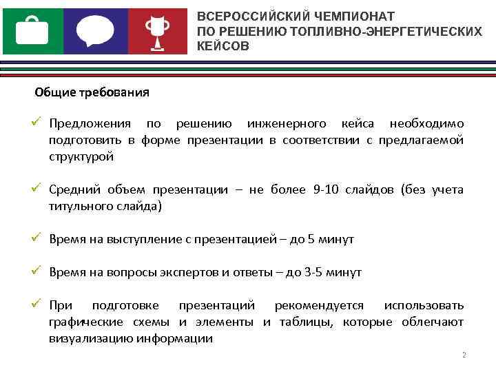      ВСЕРОССИЙСКИЙ ЧЕМПИОНАТ      ПО РЕШЕНИЮ