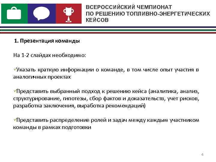      ВСЕРОССИЙСКИЙ ЧЕМПИОНАТ      ПО РЕШЕНИЮ