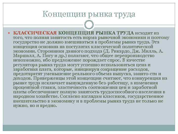 Проект концепции регулирования рынка профессиональной юридической помощи