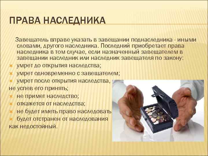 Музыкальные завещания потомкам 8 класс презентация и конспект