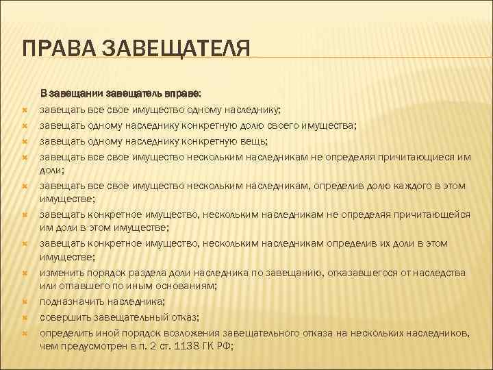 Наследование по закону и по завещанию картинки