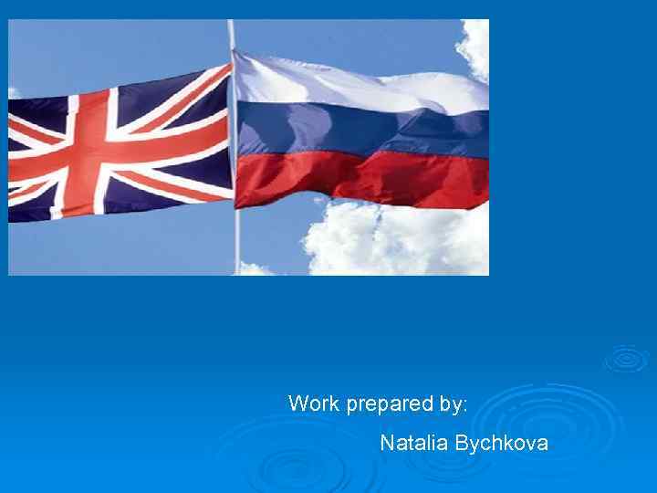 Work prepared by:   Natalia Bychkova 