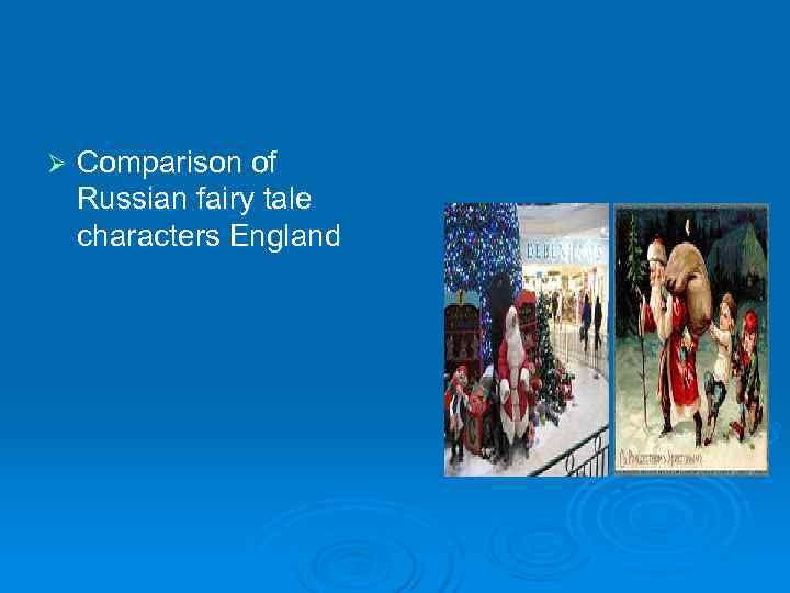 Ø  Comparison of Russian fairy tale characters England 