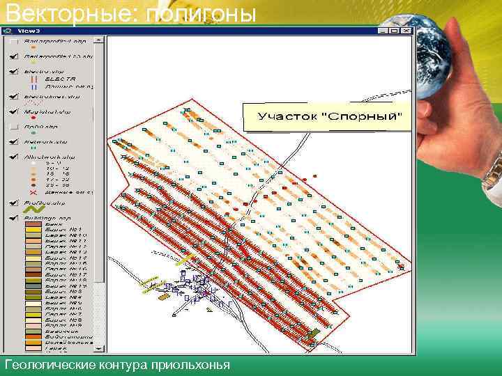 Векторные: полигоны Геологические контура приольхонья 