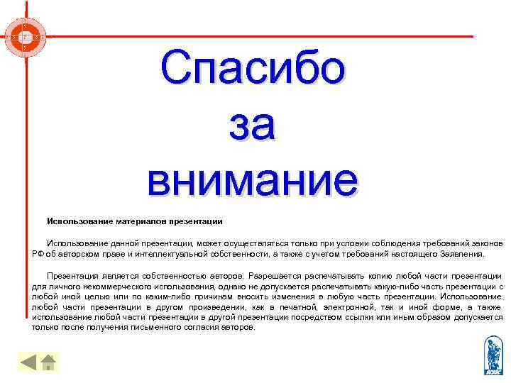      Спасибо       за 