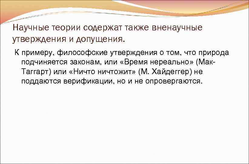 Также содержит. Примеры философских утверждений. Философские утверждения. Примеры философских утверждений с объяснением. Философские утверждения список.