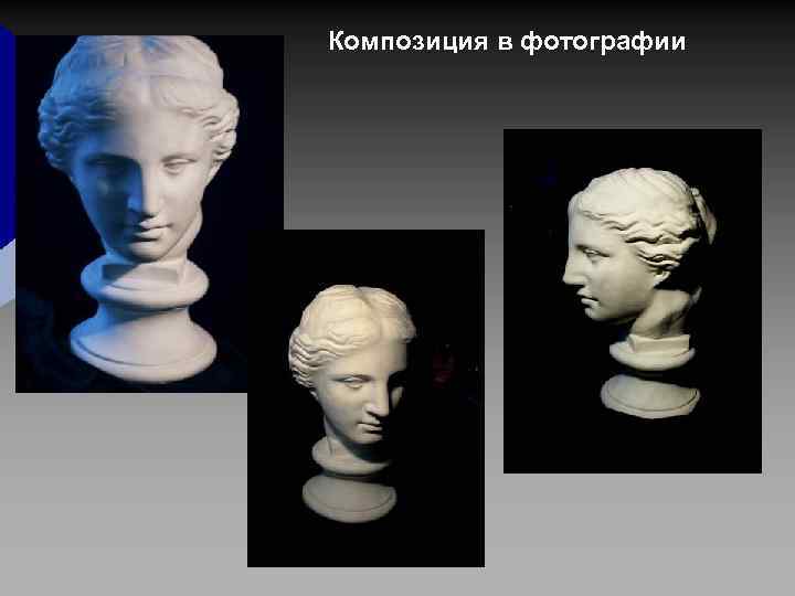 Композиция в фотографии 