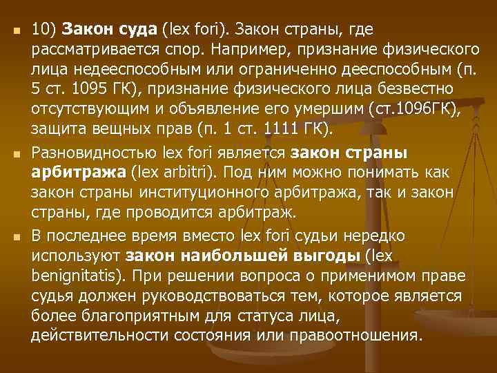 Конвенция по вопросам гражданского процесса 1954 г