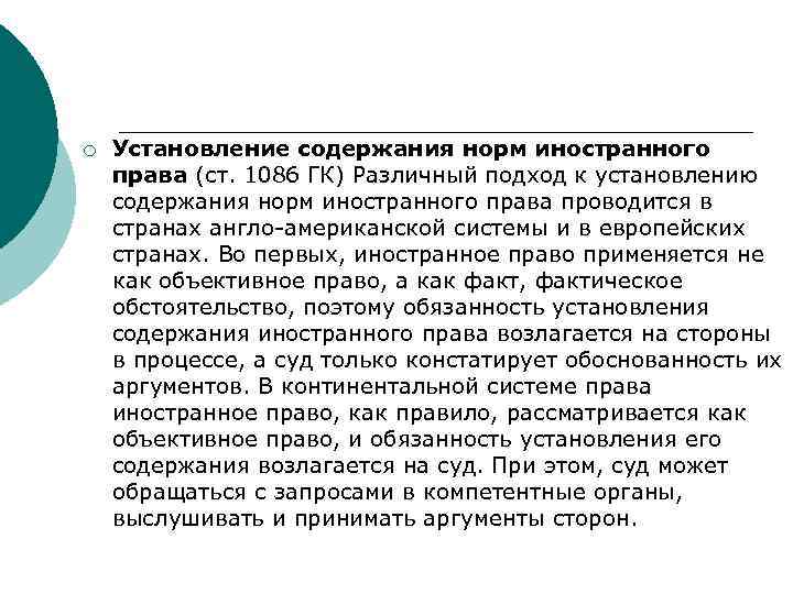 Способы установления содержания норм. Способы установления содержания норм