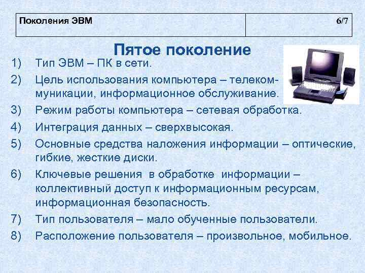 Характеристика оператора эвм с места работы образец