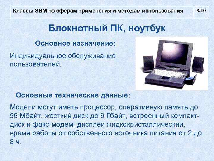 Операционные системы для компьютеров типа ibm pc