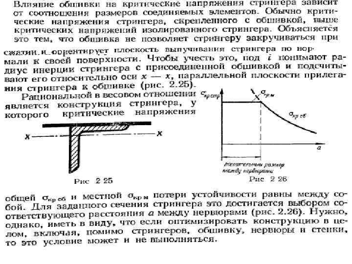 Расчет конструкций на растяжение сжатие сдвиг