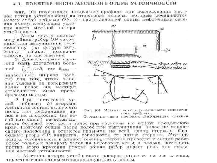 Расчет конструкций на растяжение сжатие сдвиг