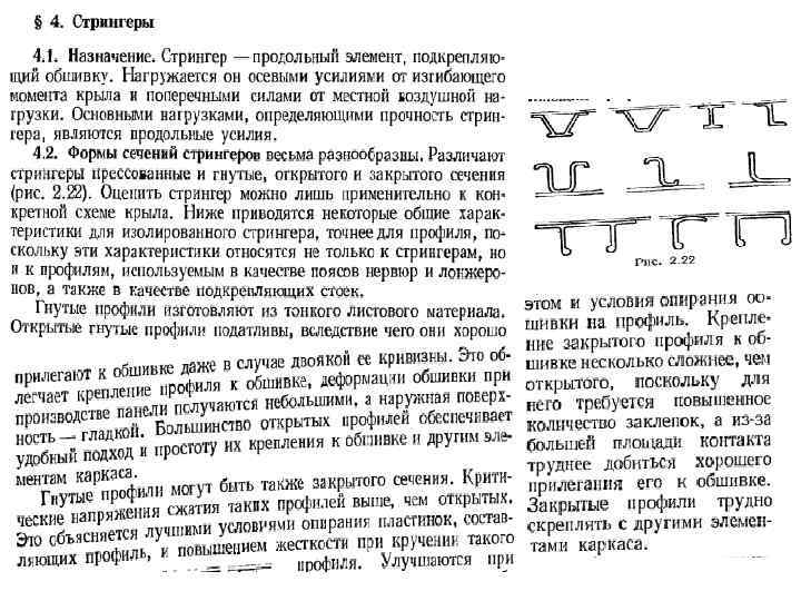 Расчет конструкций на растяжение сжатие сдвиг