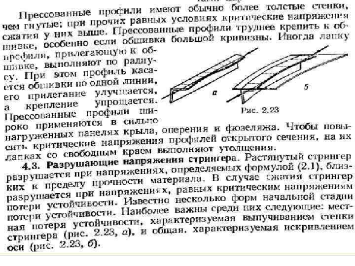 Расчет конструкций на растяжение сжатие сдвиг