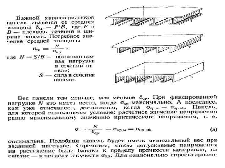 Расчет конструкций на растяжение сжатие сдвиг