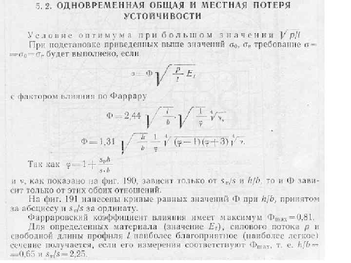 Расчет конструкций на растяжение сжатие сдвиг