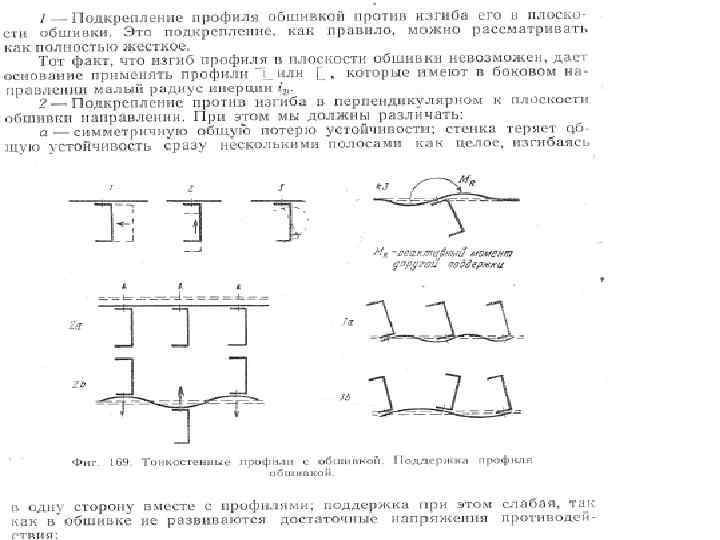 Расчет конструкций на растяжение сжатие сдвиг