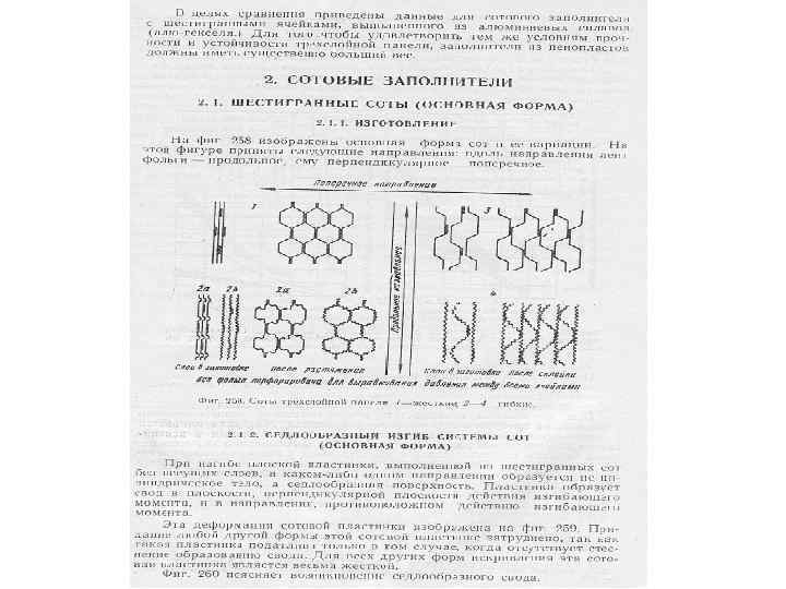 Расчет конструкций на растяжение сжатие сдвиг