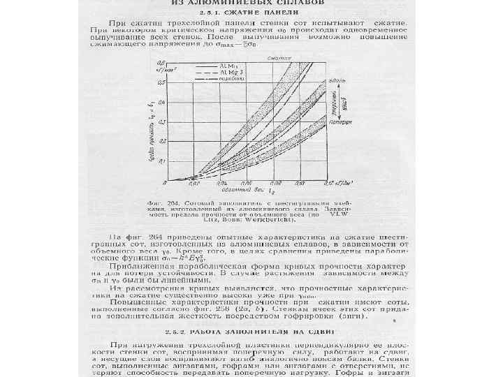 Расчет конструкций на растяжение сжатие сдвиг