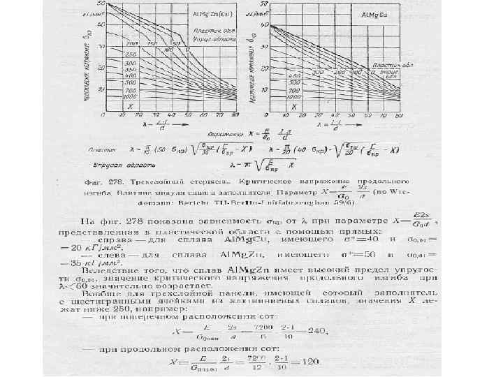 Расчет конструкций на растяжение сжатие сдвиг