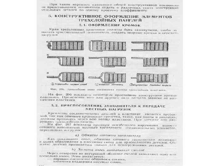 Расчет конструкций на растяжение сжатие сдвиг