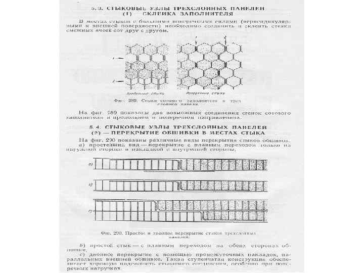 Расчет конструкций на растяжение сжатие сдвиг