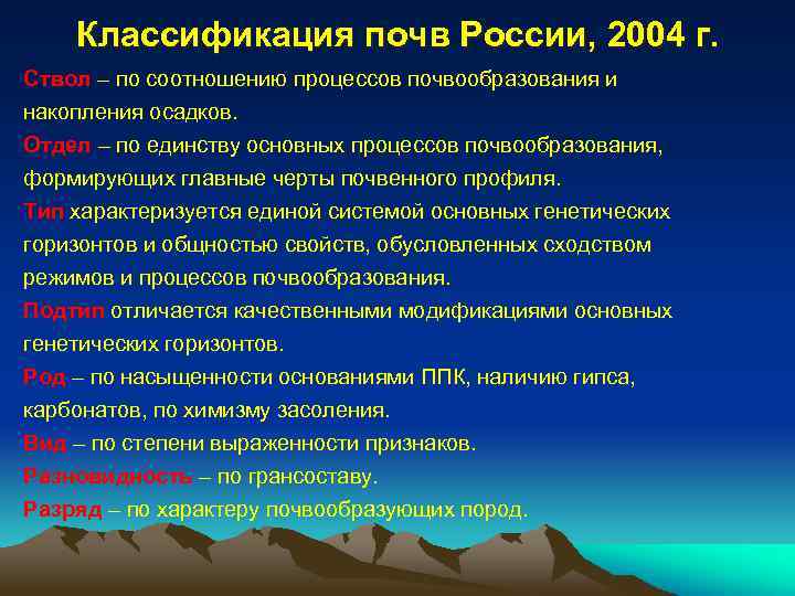 Элементы классификации почв по структуре. Классификационные единицы почвы. Классификация почв. Классификация типов почв. Классификация почв России 2004.