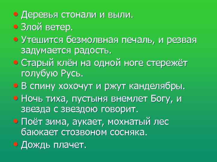 Какие цветы бабушка стережет пуще глаза в рассказе фотография