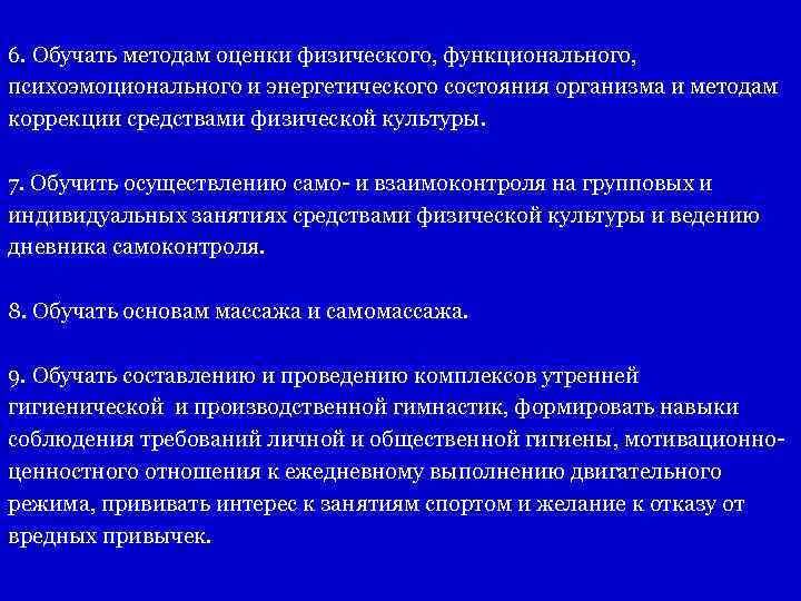 Физическое воспитание стало обязательным предметом в учебных планах всех вузов в