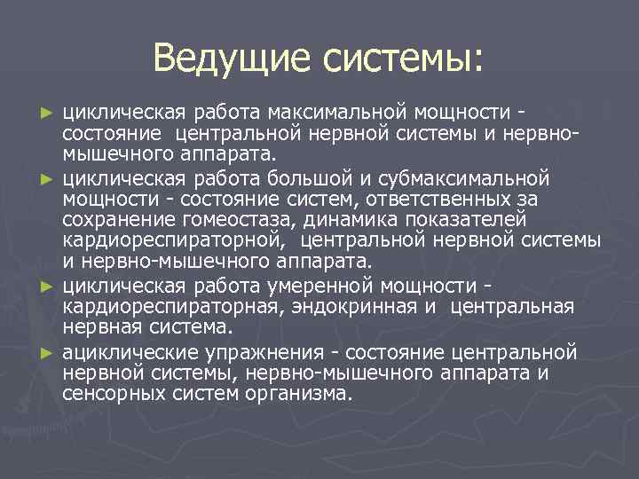 Ведомая система