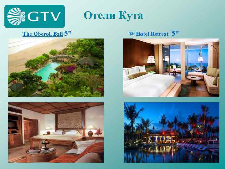 Отели Кута The Oberoi, Bali 5* W Hotel Retreat 5* 